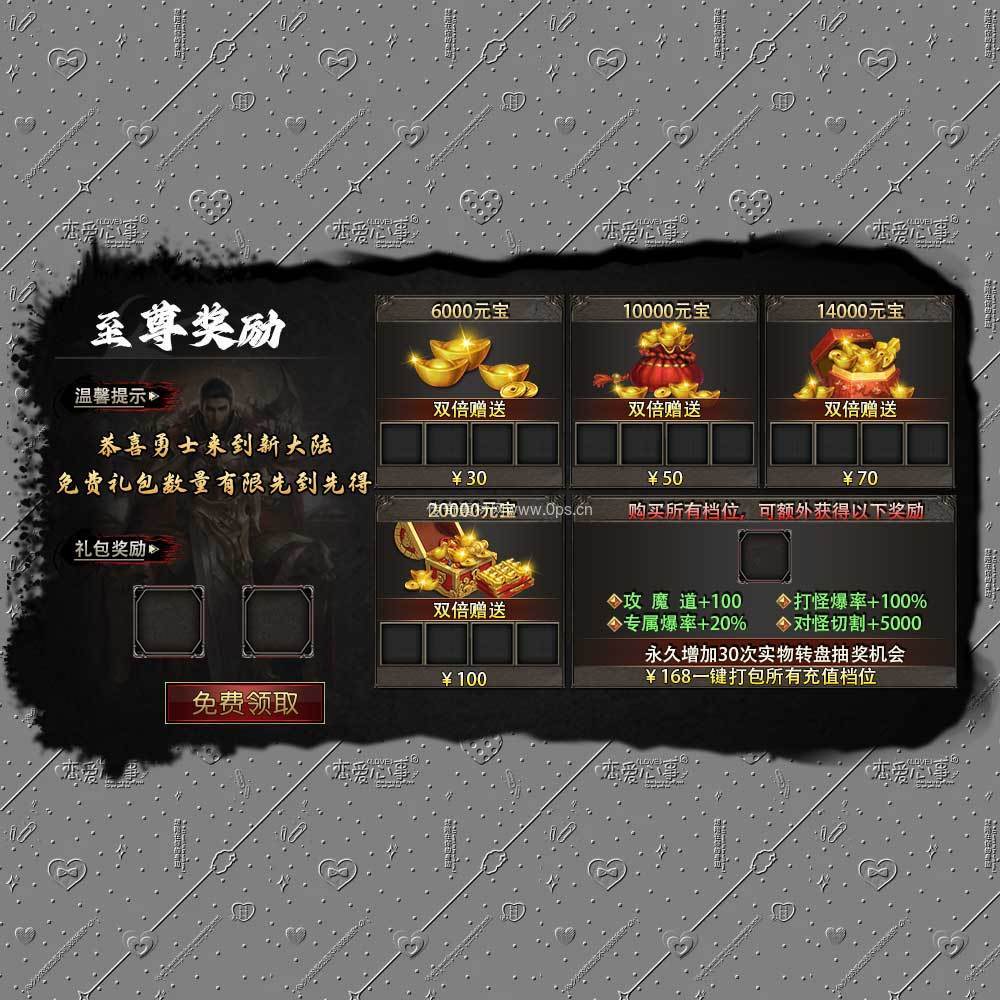 奖励充值