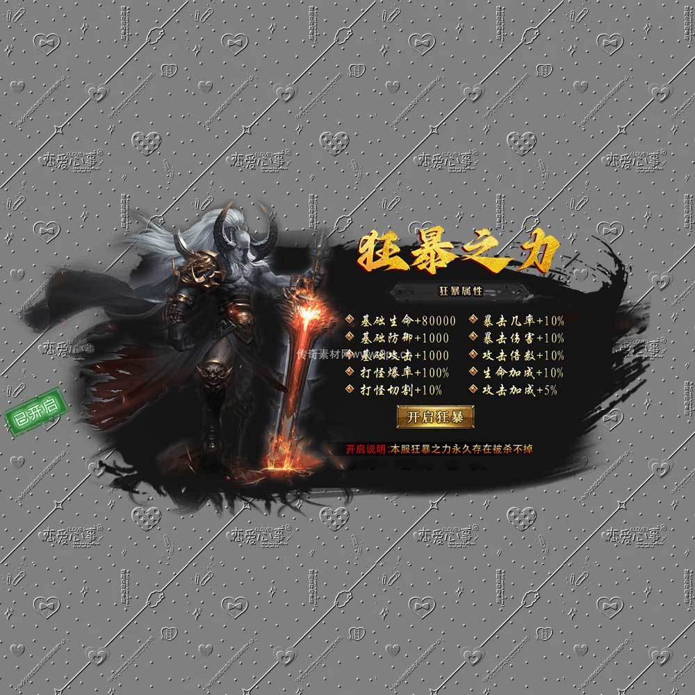狂暴狂暴