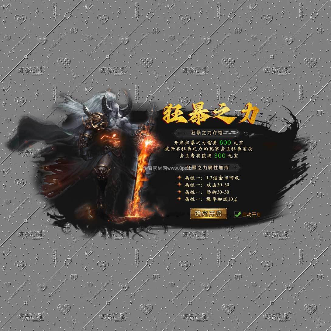 狂暴之力