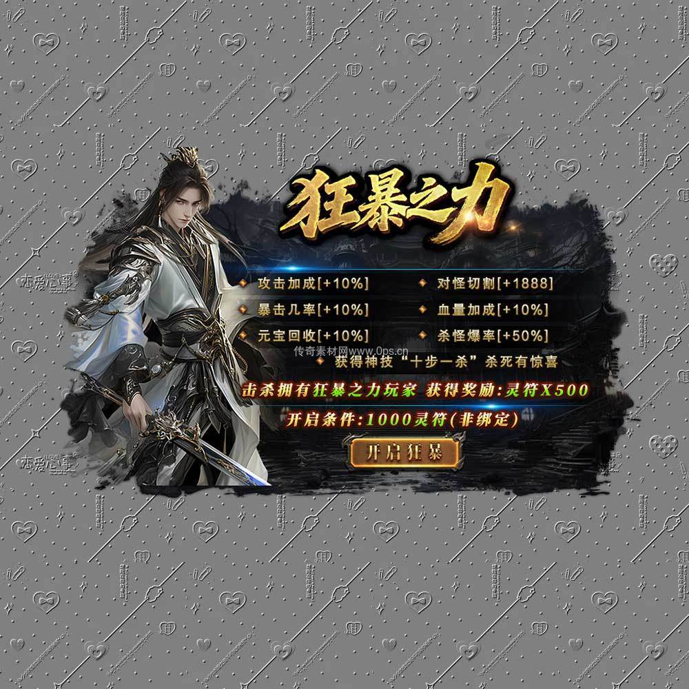 狂暴之力1
