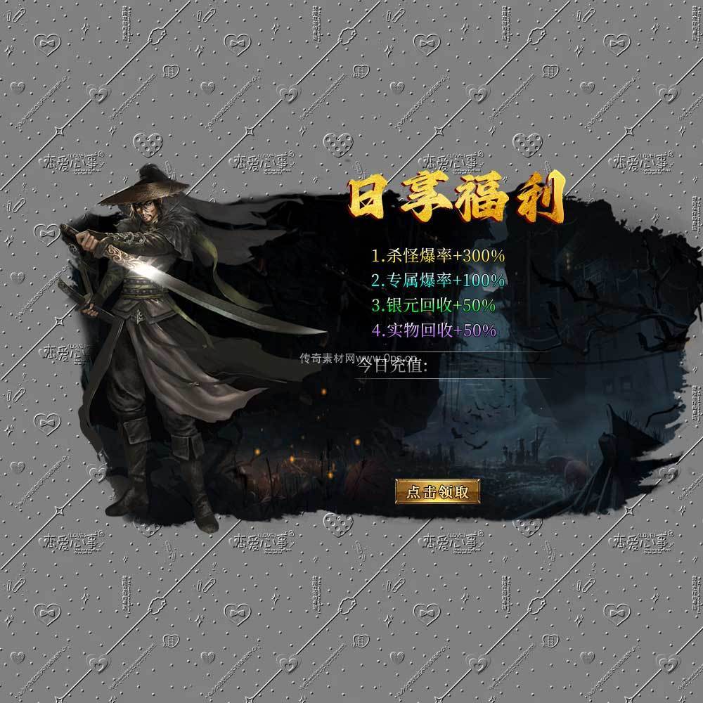 日享福利