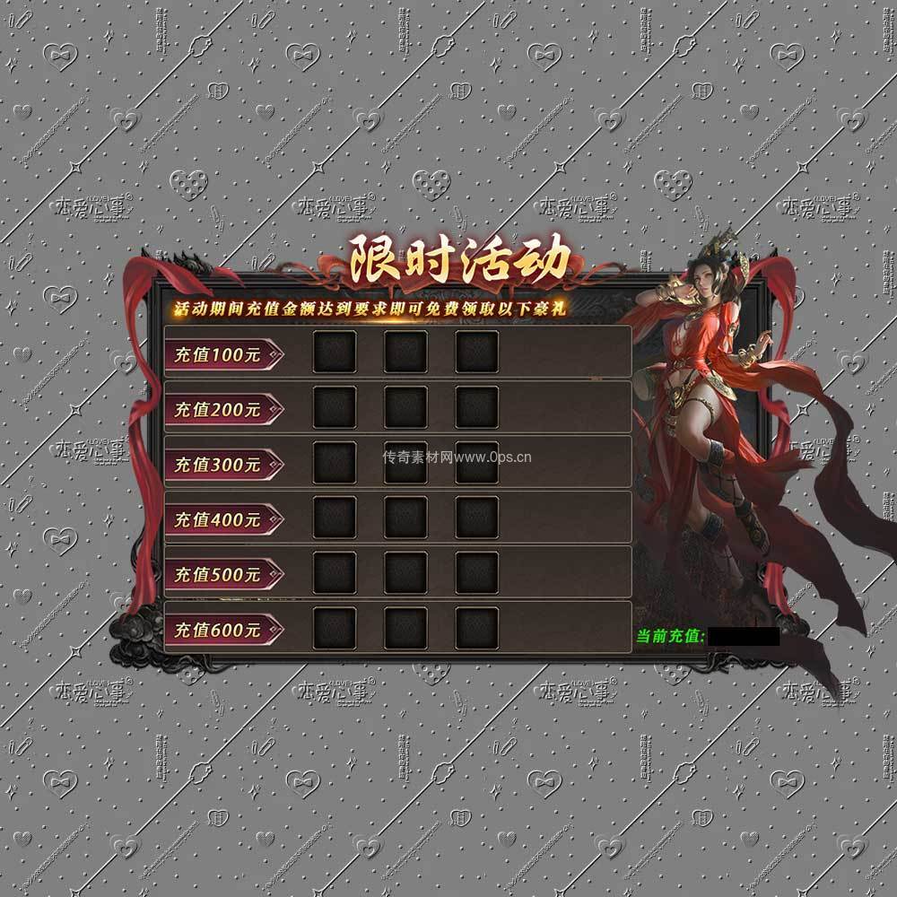 限时活动-拷贝