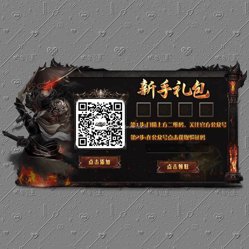 新手礼包