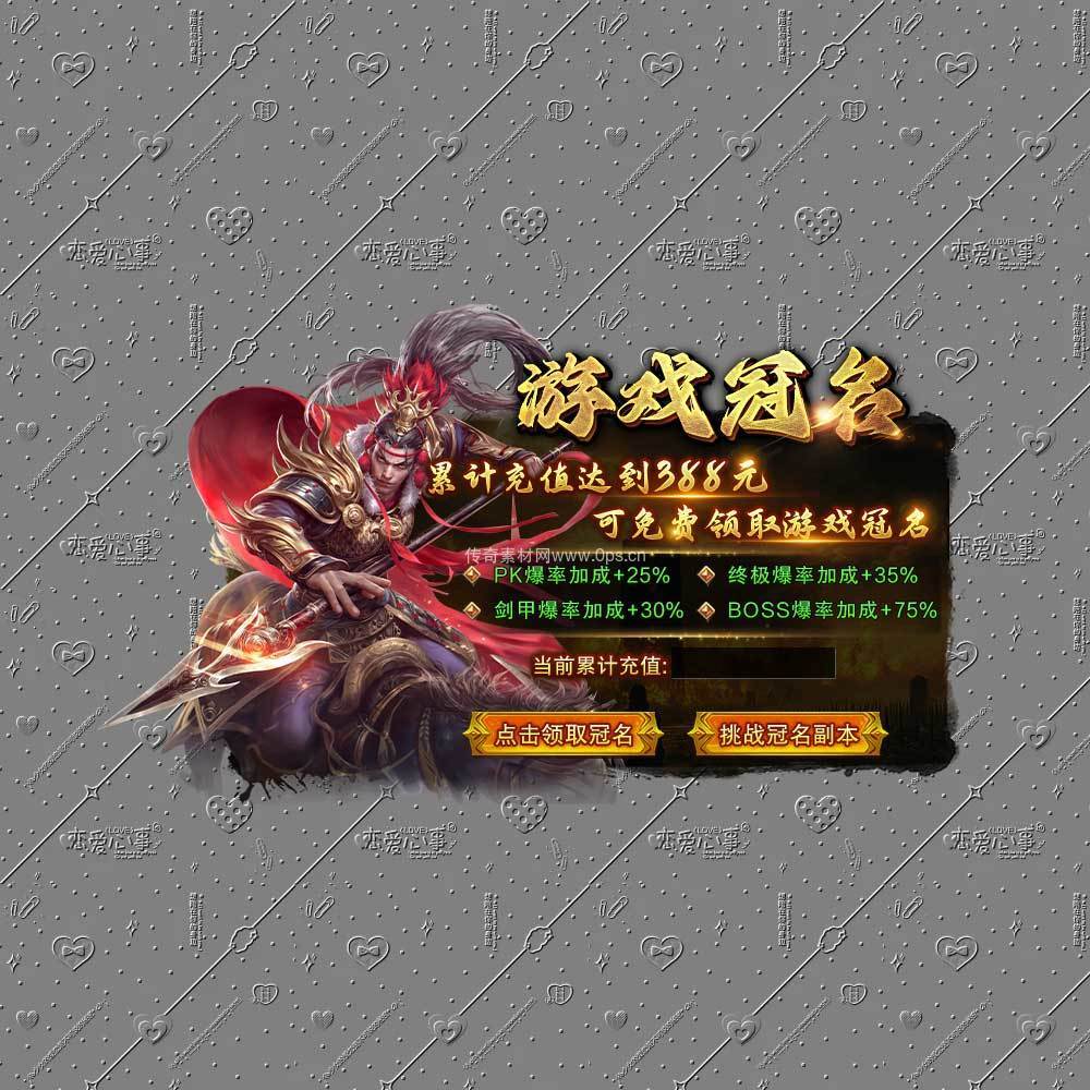 游戏冠名