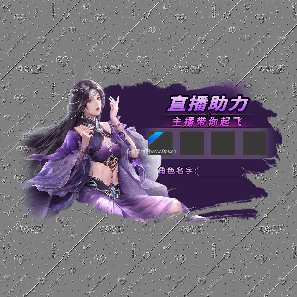 直播助力