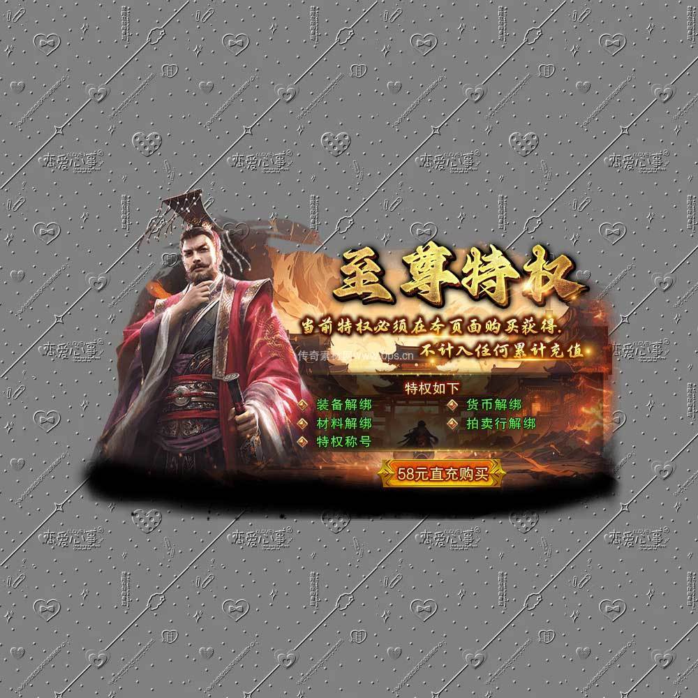 至尊特权1
