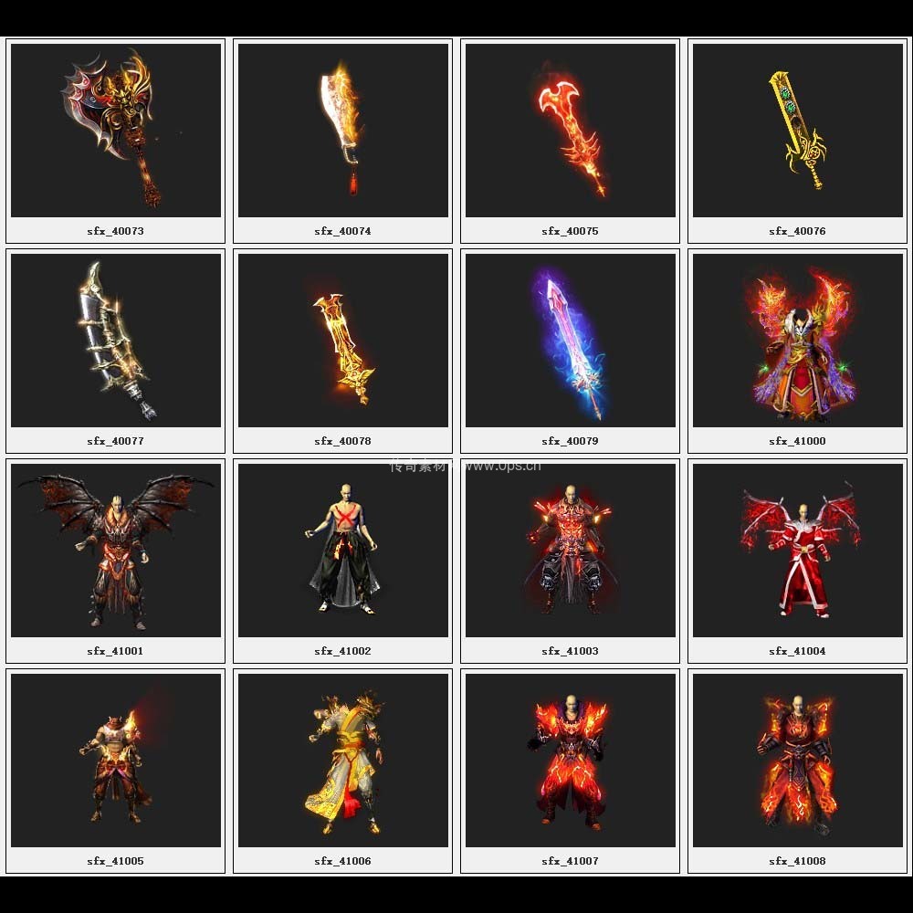 传奇素材剑甲库3