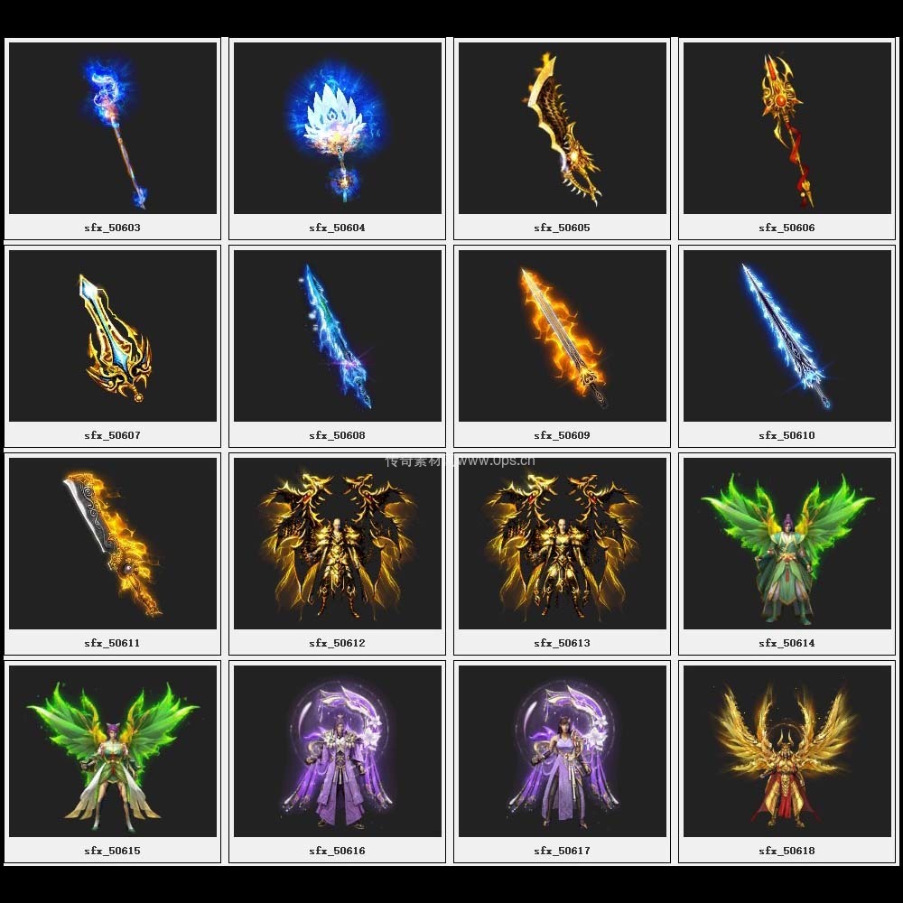 传奇素材剑甲库3