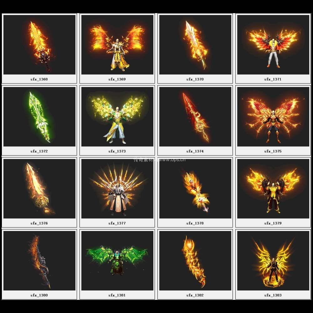 传奇素材剑甲库4