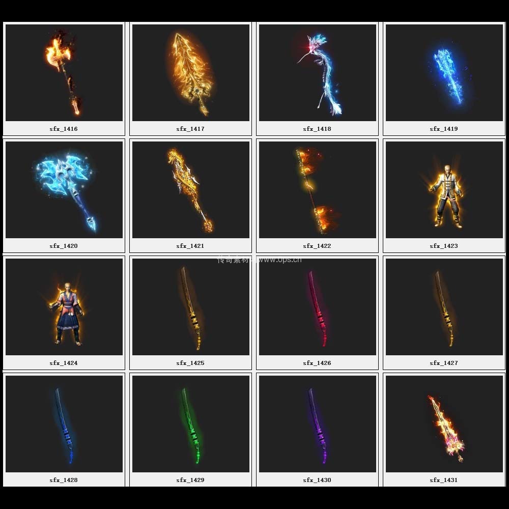 传奇素材剑甲库4