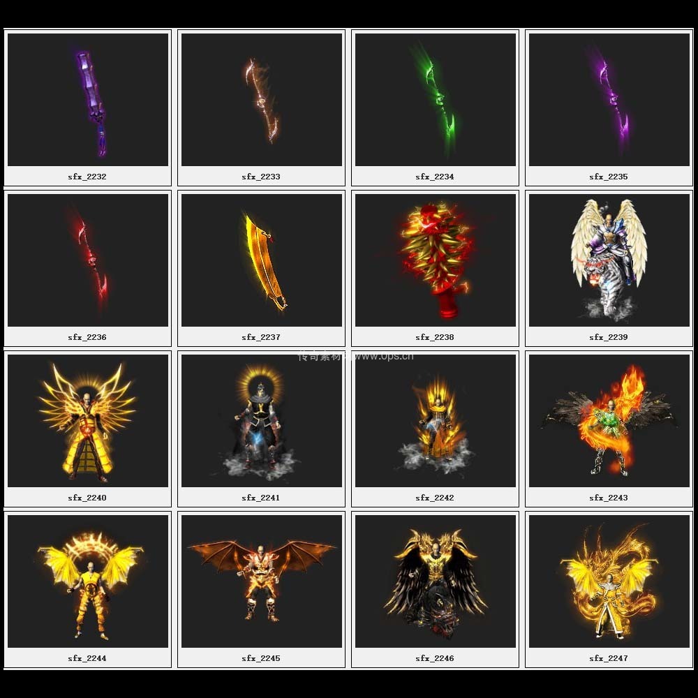 传奇素材剑甲库4