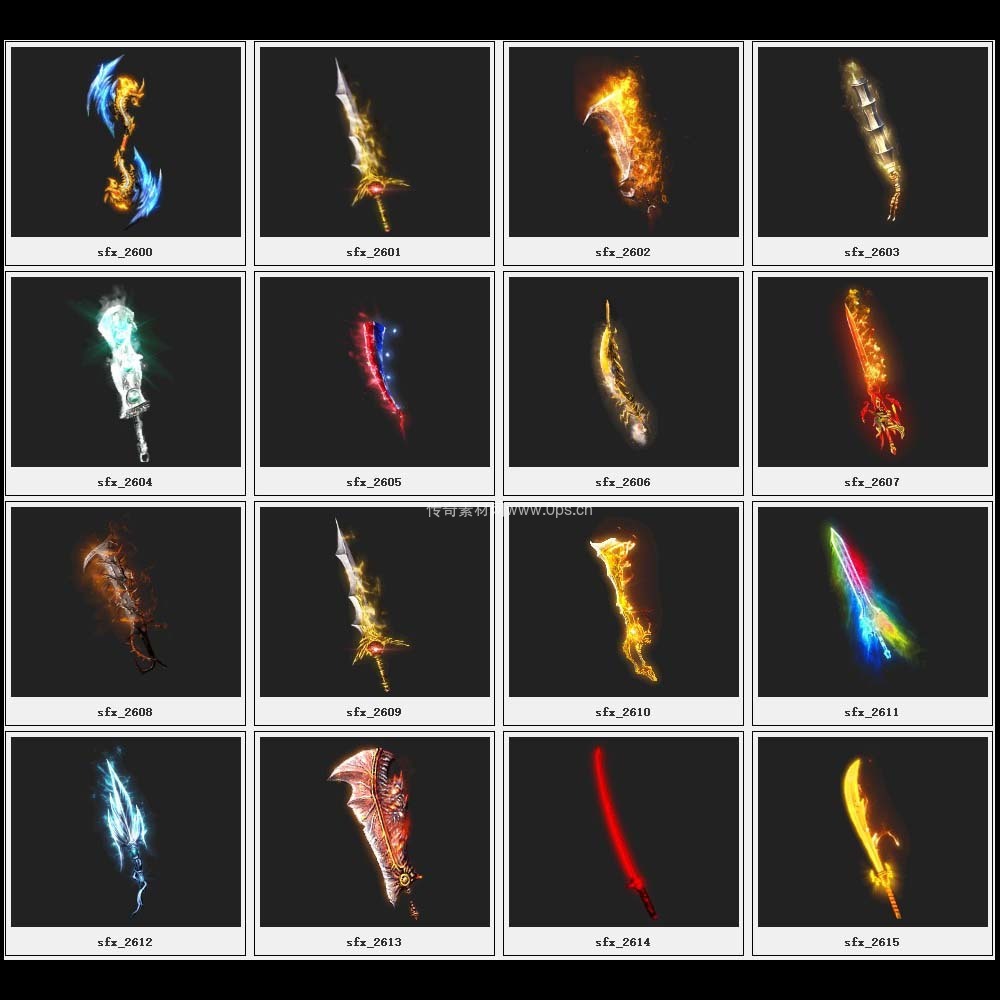 传奇素材剑甲库4