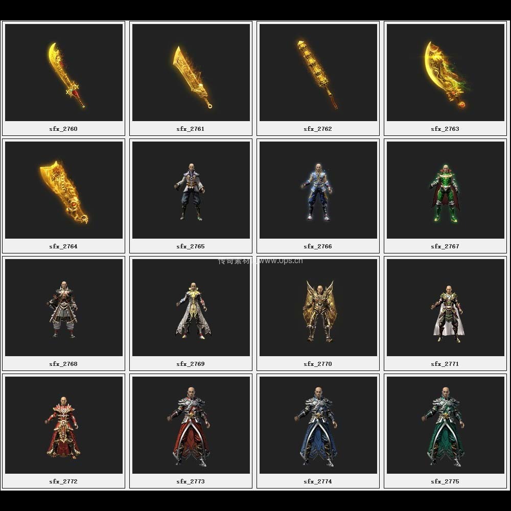 传奇素材剑甲库4