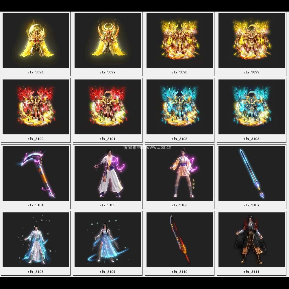 传奇素材剑甲库4