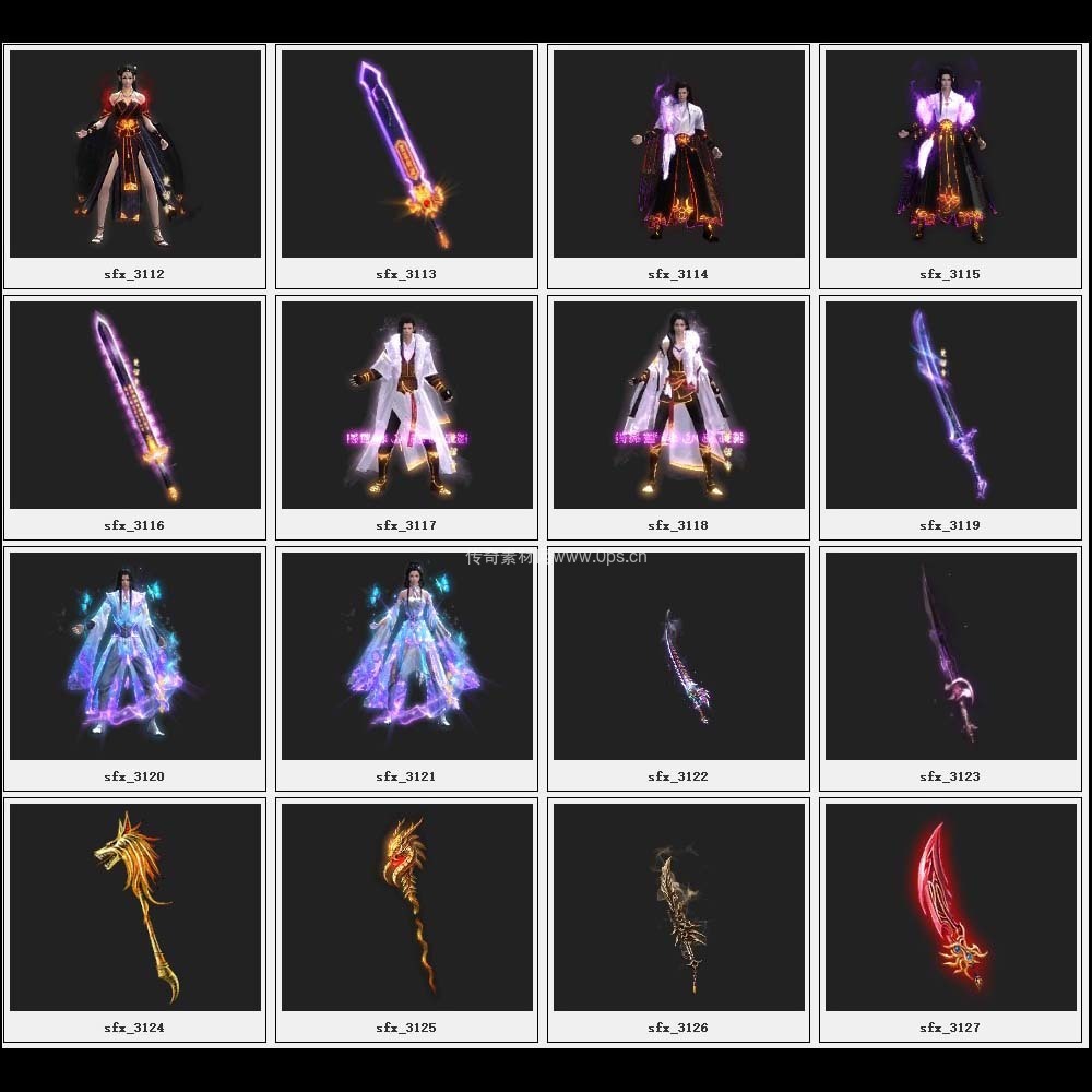 传奇素材剑甲库4