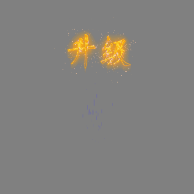 其他攻击特效系列1628