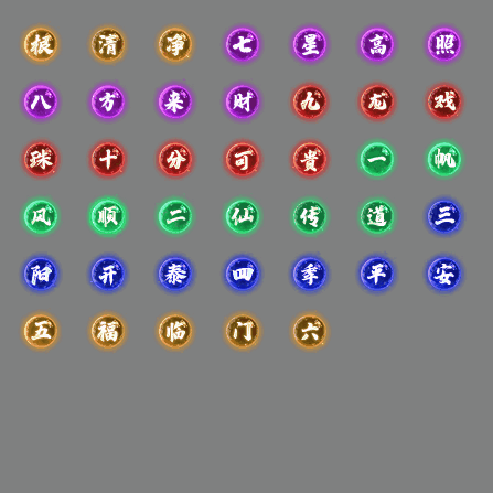 特殊装备专属系列0615