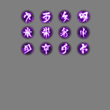 特殊装备专属系列0616