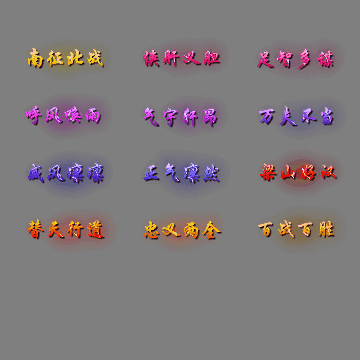 多阶多组称号系列0335