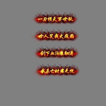 多阶多组称号系列0345