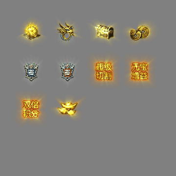 动态材料道具系列0362