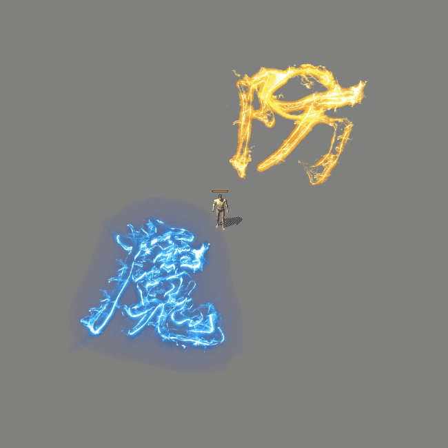 道士防魔技能16