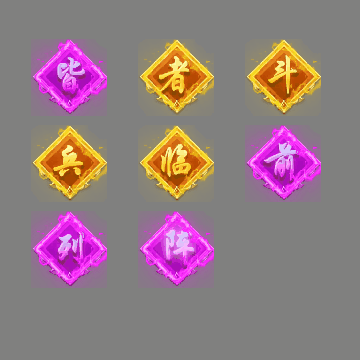 特殊装备专属系列0658