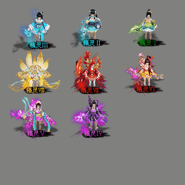 特殊装备专属系列0660