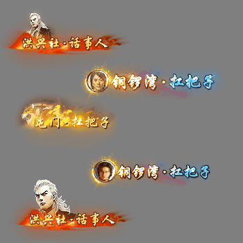 多阶多组称号系列0350