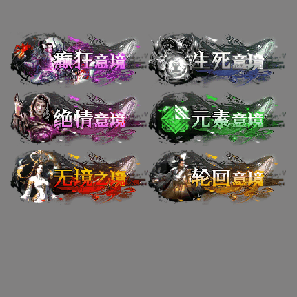 多阶多组称号系列0357