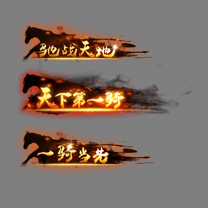 多阶多组称号系列0379