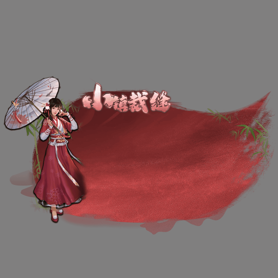 动态对话框系列1033