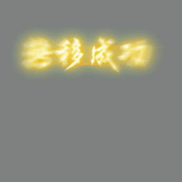 UI动态字体系列247