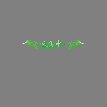 UI动态字体系列253