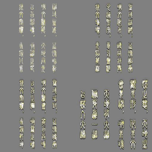 UI特效附件系列2432