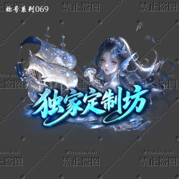 传奇称号改字定制编号98