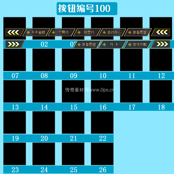 传奇顶部按钮Top图标定制编号101