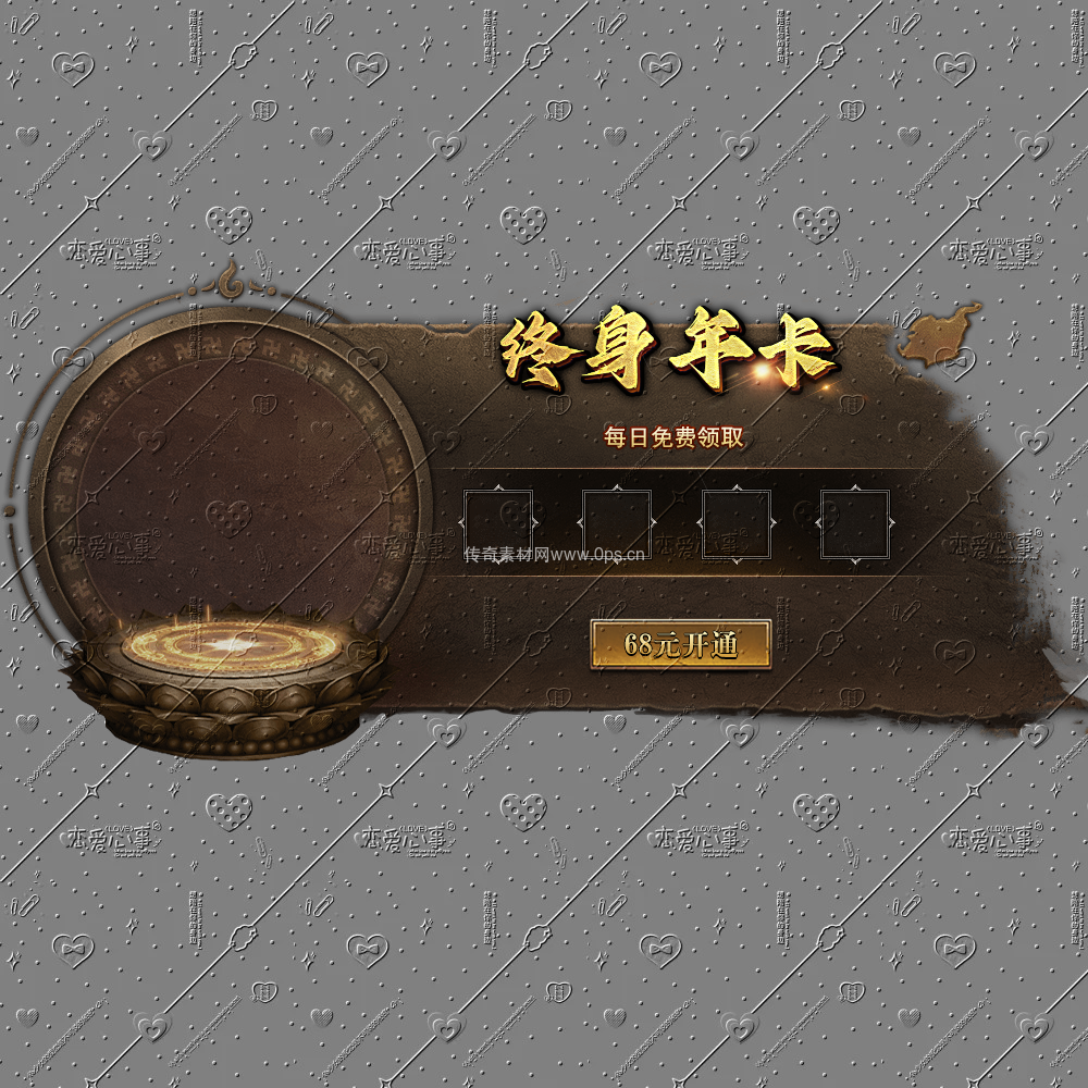（版本19）终身年卡