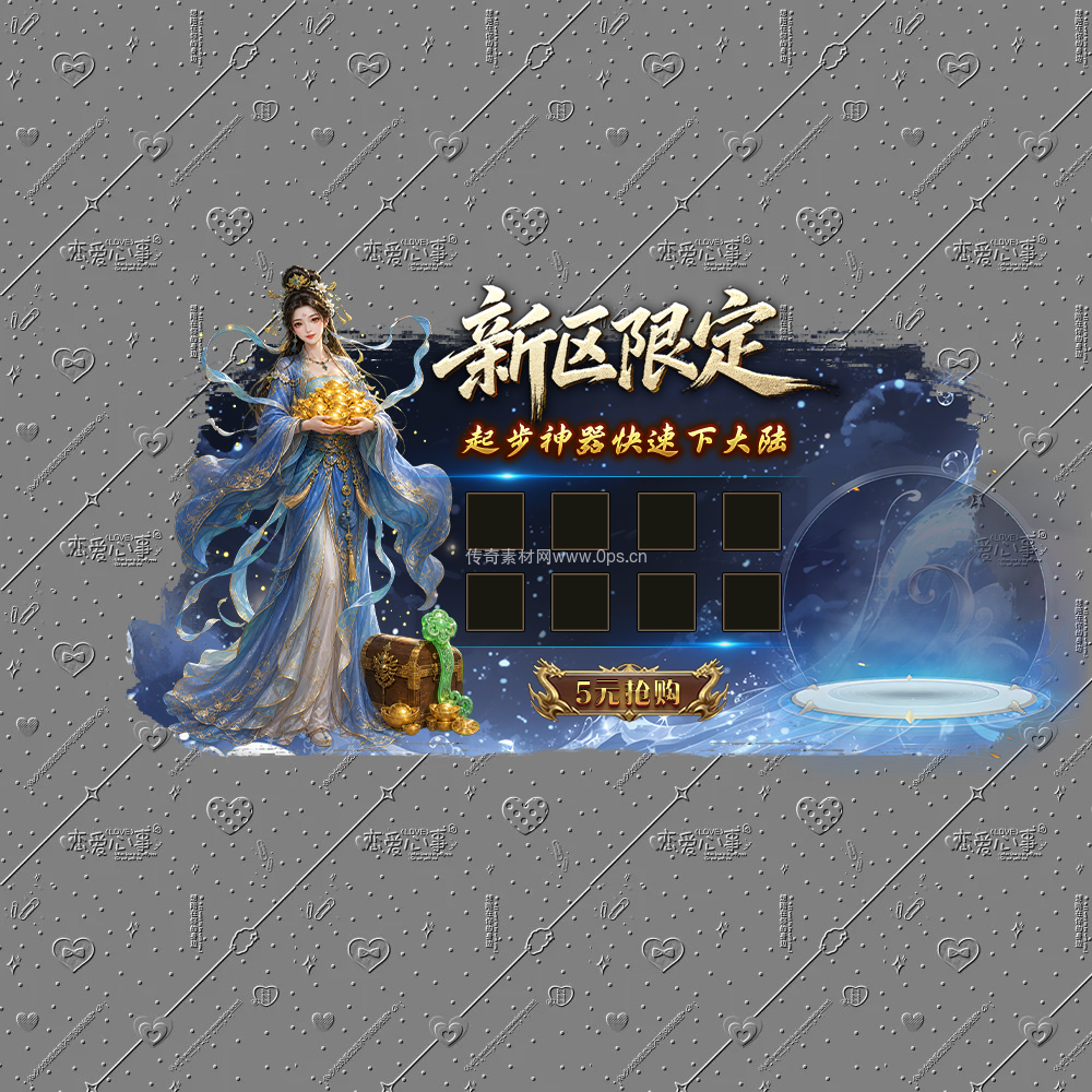 充值面板系列0169
