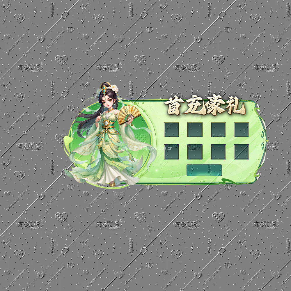 首冲豪礼