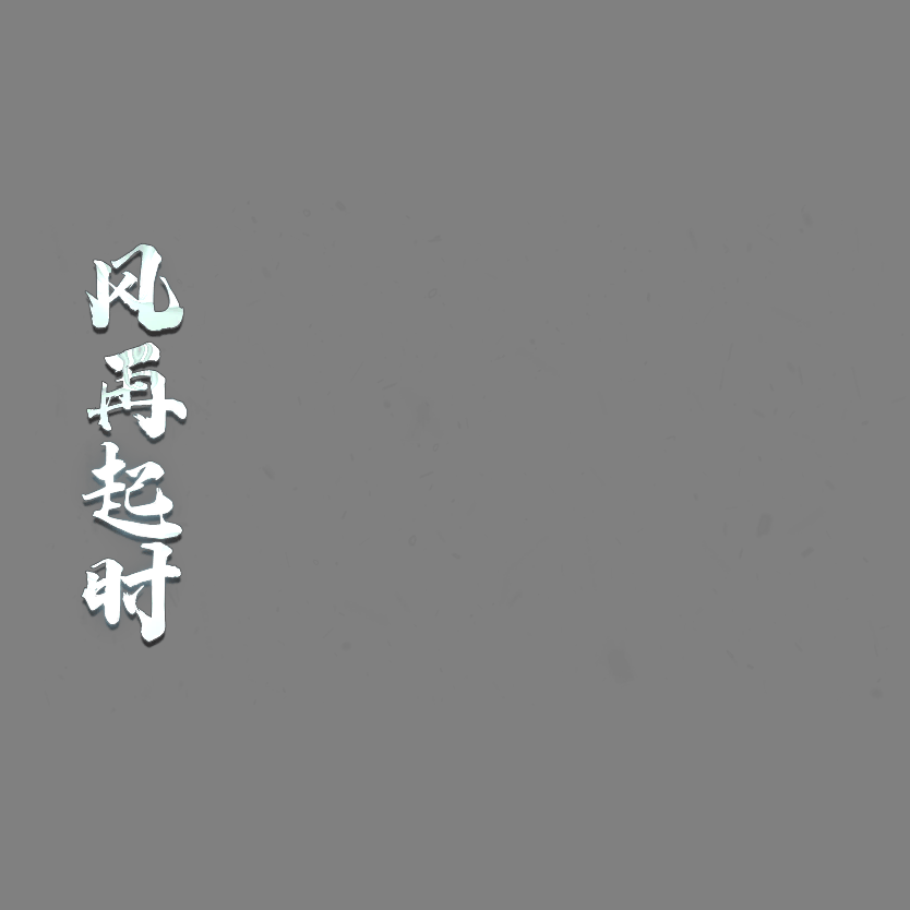 UI特效附件系列2513