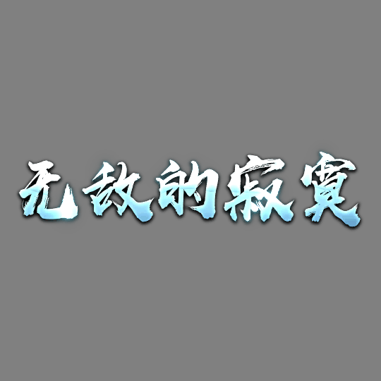 UI特效附件系列2515