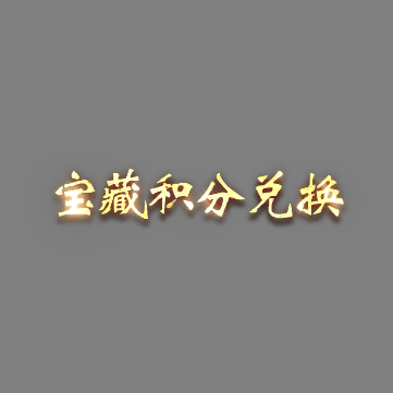 UI特效附件系列2517