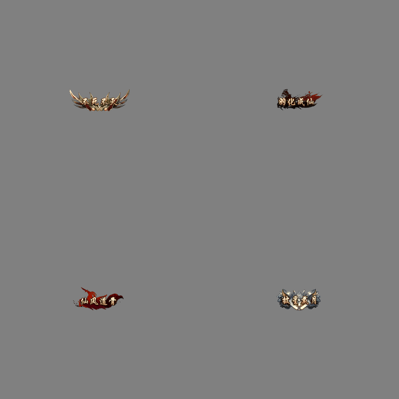 免费称号系列0237