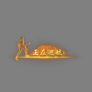 传奇活动称号系列180