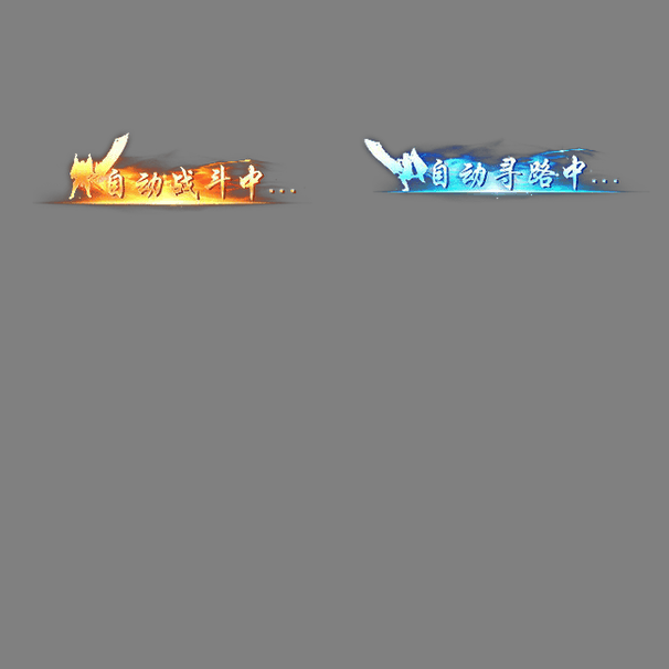 传奇活动称号系列200