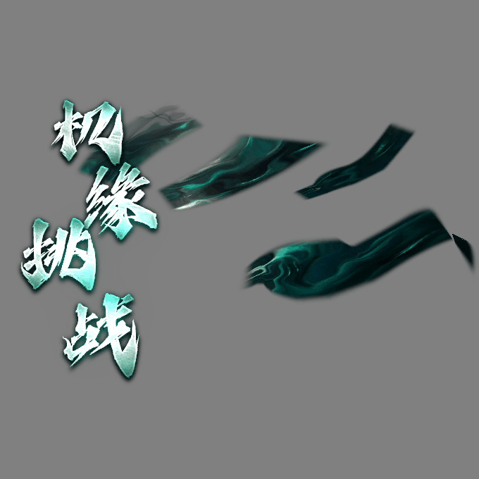 UI特效附件系列2537