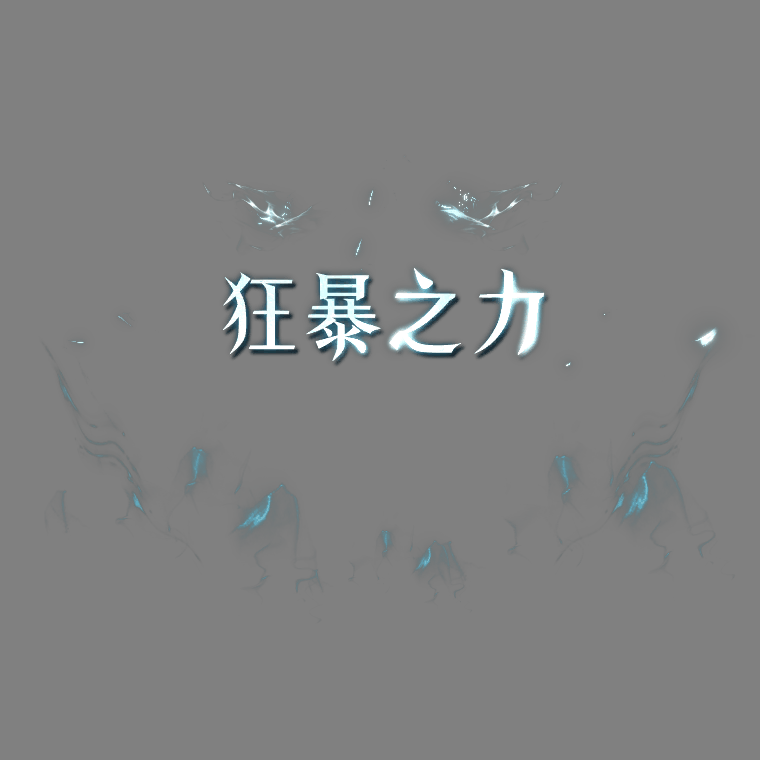 UI特效附件系列2558