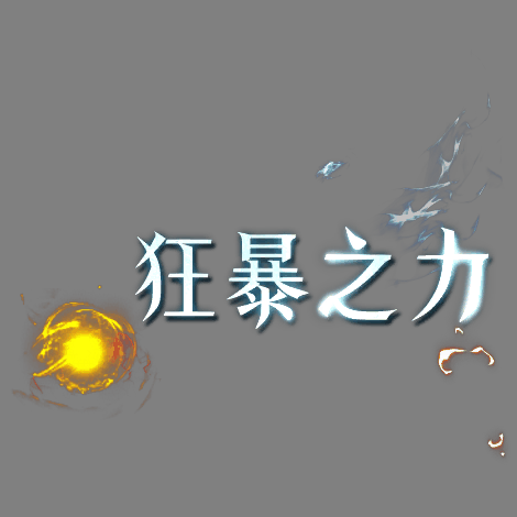 UI特效附件系列2559