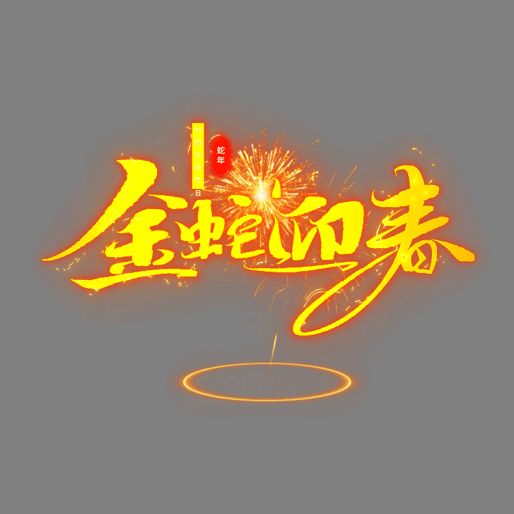 装备光柱系列0613